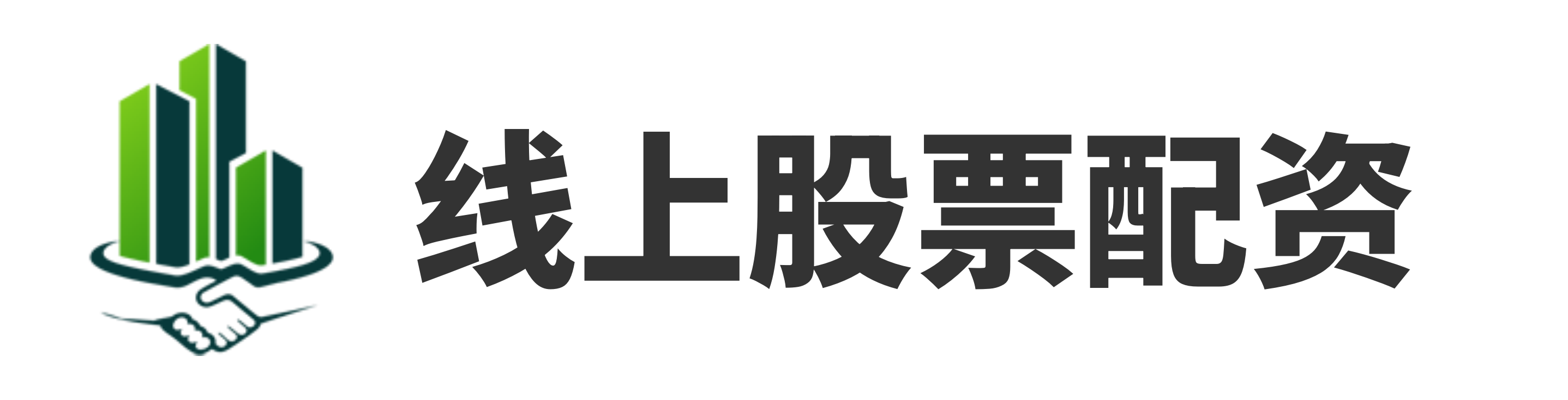亿策略-炒股配资知识-正规股票配资网-配资论坛是什么